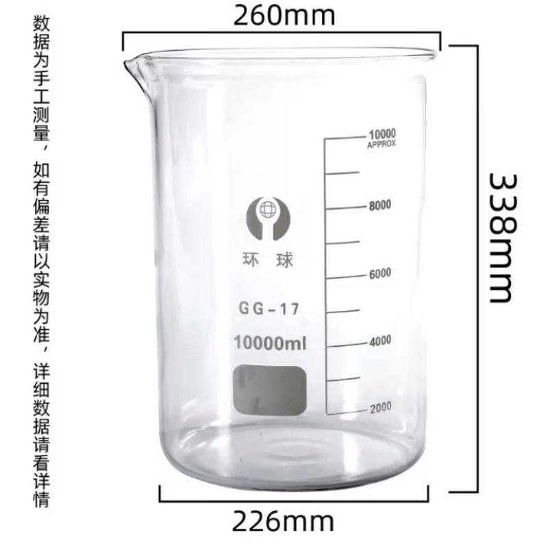 Xingduo 10000ML Low Form Thickened Glass Beaker