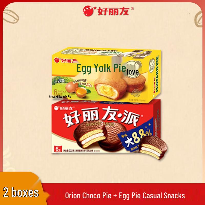 Orion Chocolate & Egg Yolk Mixed Pie Snack Box