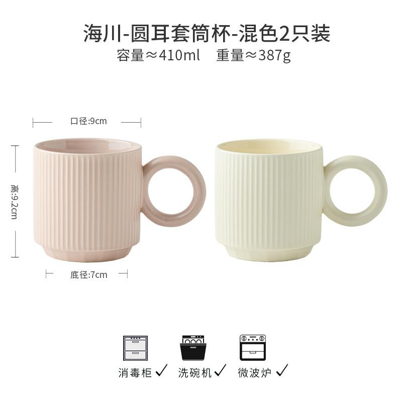 Cupa de cafea ceramică cu relief rotund special pentru ureche, cană de apă de birou, cupă ceramică, orificiu de aerisire