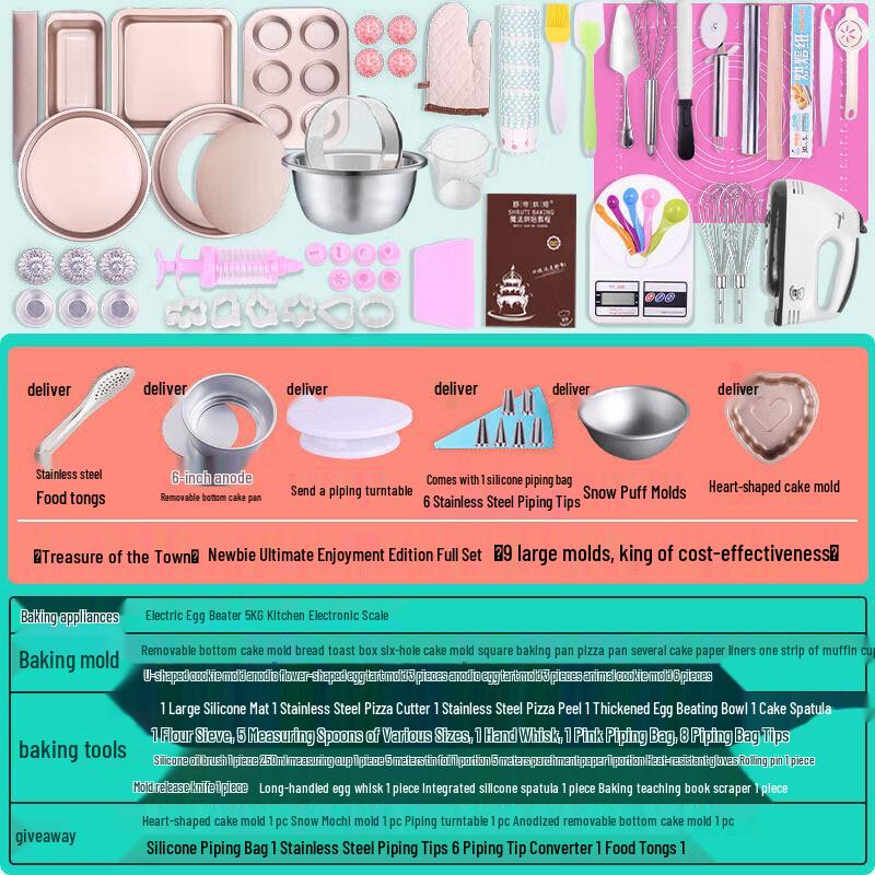 Beginner Home Baking Tool Set