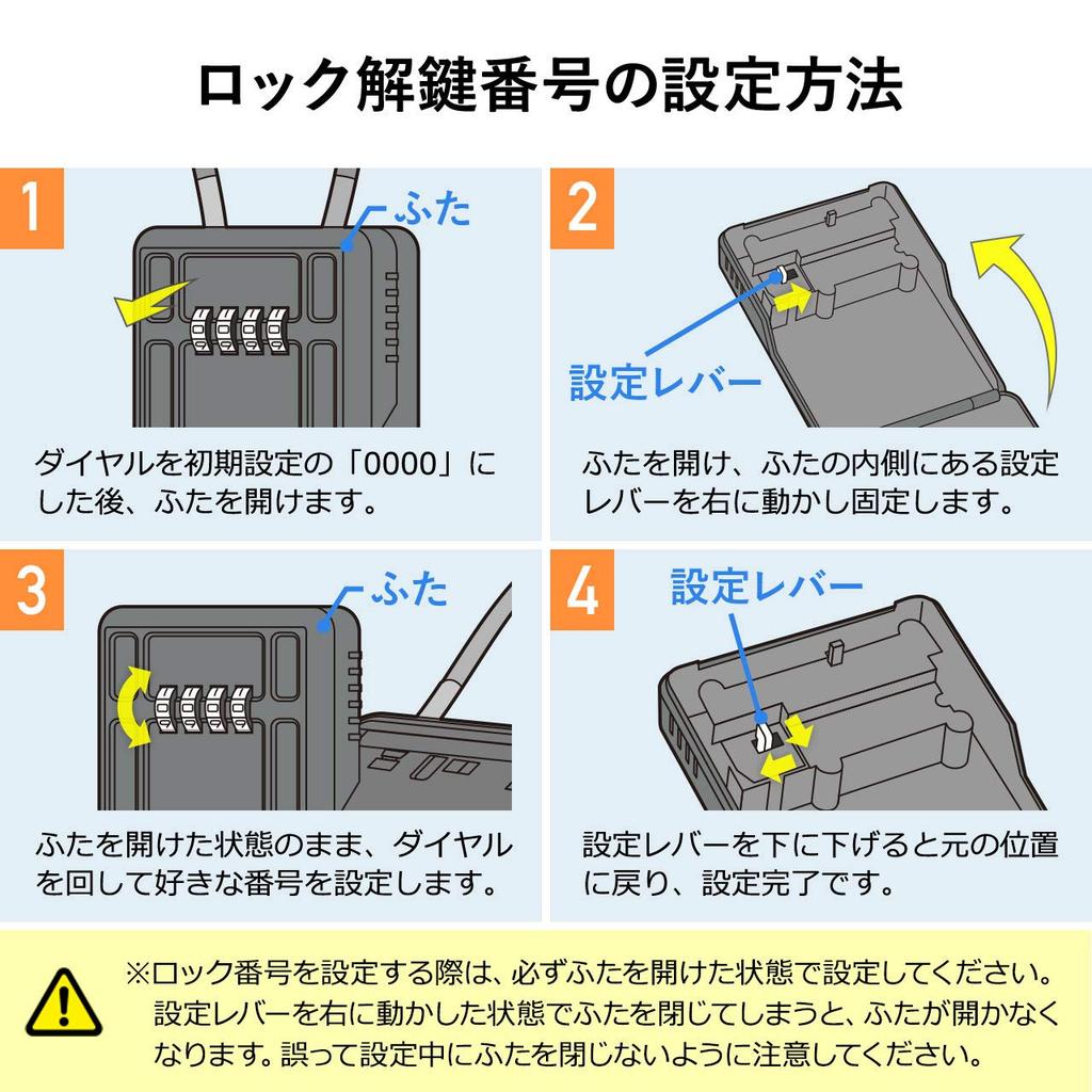 Sanwa Direct Key Storage Box, 4-Digit Dial, Large, 46cm Wire Length, Anti-Theft, 200-SL066BK