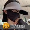 Banxia's Popular Sunscreen Hat for Women, Foldable, Seamless, Integrated UV Protection, Open-top Sun Hat for Summer