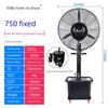 Water Mist Humidification, Water Cooling Atomization for Outdoor Cooling, Commercial Refrigeration, Powerful Floor-Standing Fan for Large Factories