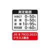 Shinwa Sokutei Heatstroke Meter, Black Globe Type, Basic, "JIS B 7922:2023 Class 2 Compliant" 73223