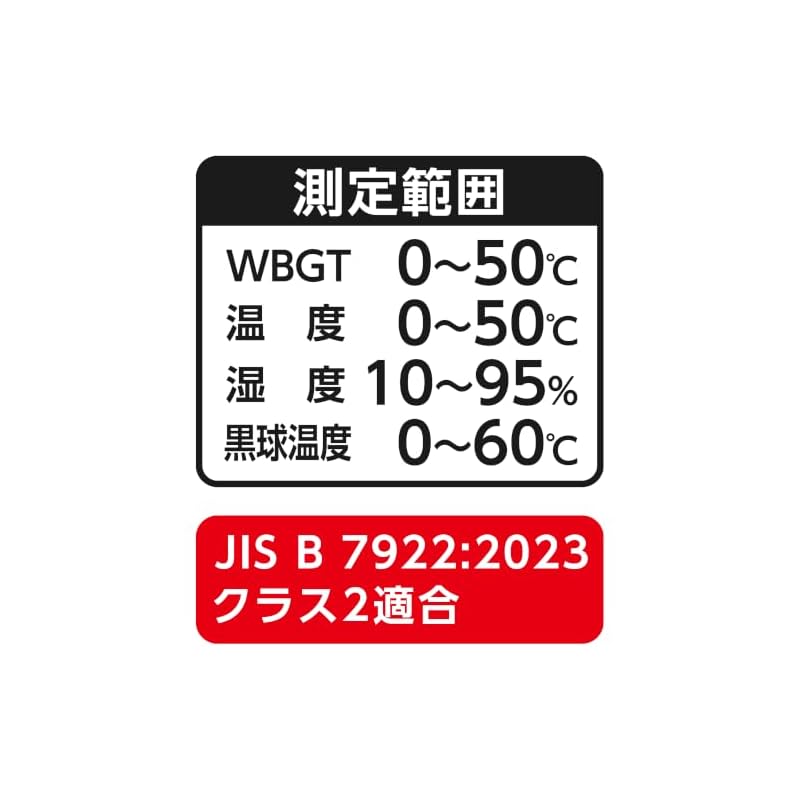 Shinwa Sokutei Heatstroke Meter, Black Globe Type, Basic, "JIS B 7922:2023 Class 2 Compliant" 73223