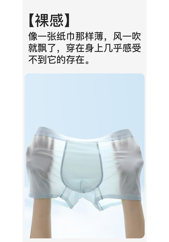 Fenteng [10A Antibacterial] 4-pack Summer Thin Ice Silk Seamless Men's Underwear