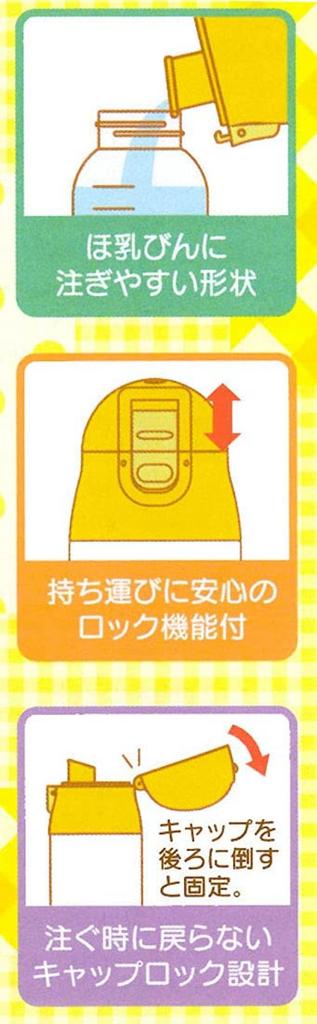 Skater SMIB5-A Insulated Stainless Steel Bottle for Formula Preparation, 500ml, Moomin Star Design