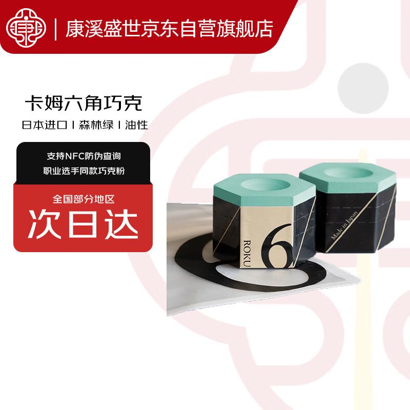 KAMUI Hexagonal Billiard Chalk