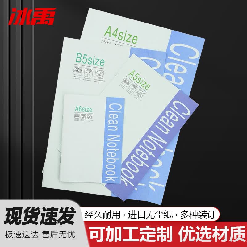 Bingyu Anti-Static Cleanroom Notebook Cleanroom Use