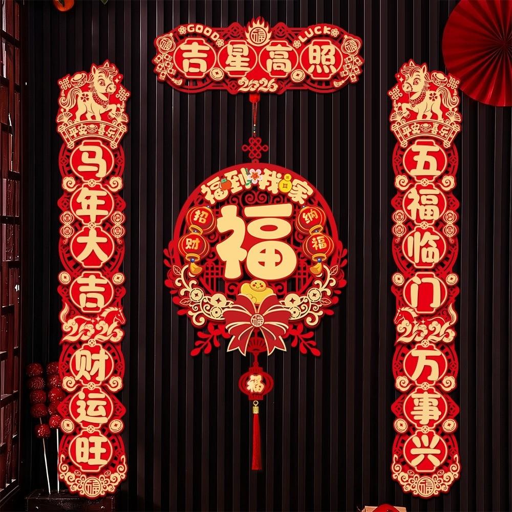 3D Horse Year Couplet 2026 Collection Door Stickers Red Magnetic Couplets  Home Decor