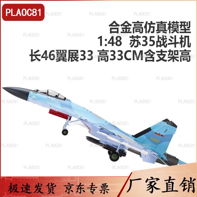 Su-35 Fighter Jet Alloy Scale Model