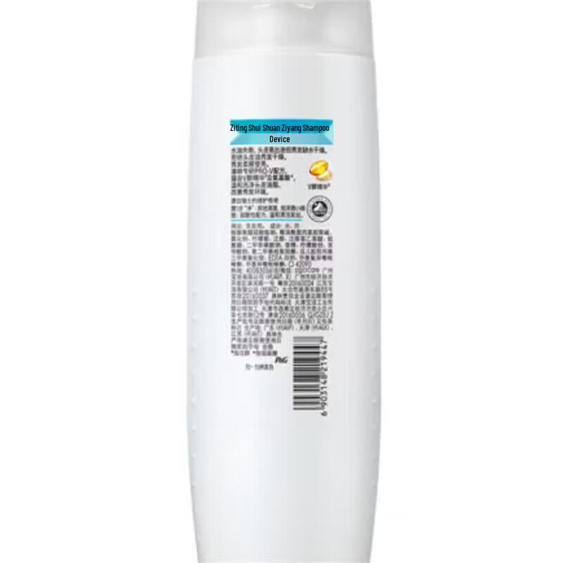 Pantene Hydrating & Nourishing Shampoo