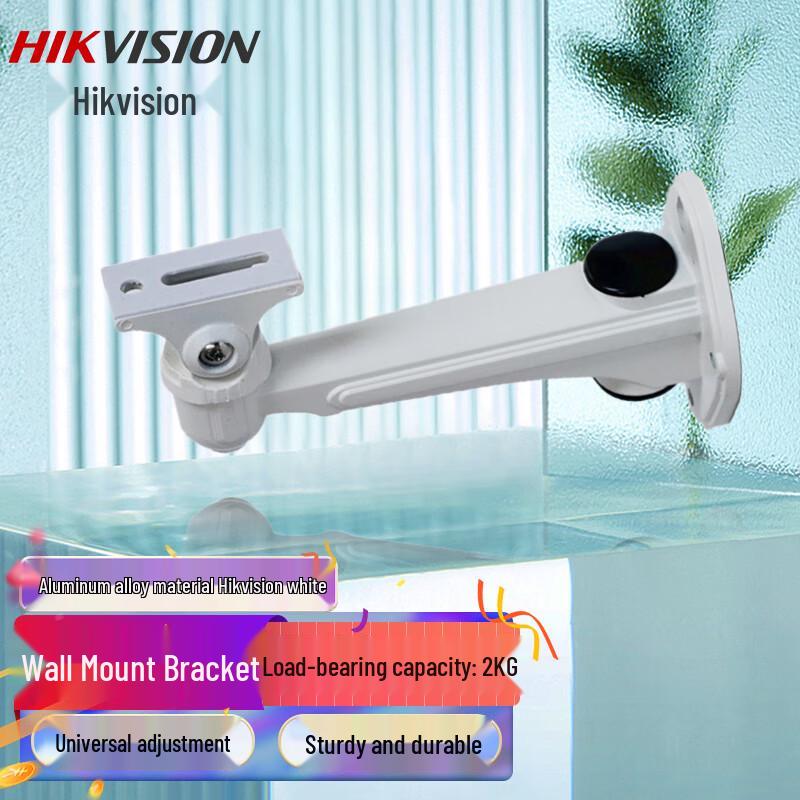 Hikvision DS-2205ZJ Surveillance Camera Mount Bracket