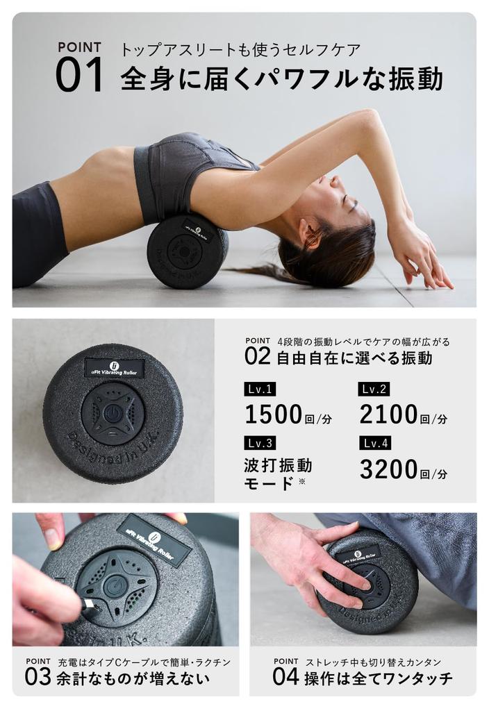 uFit Vibrating a Electric Foam Painless and Loved by Pro Athletes Jun Audrey and It Offers 4 Vibration Levels and a Maximum of 3200 Includes an