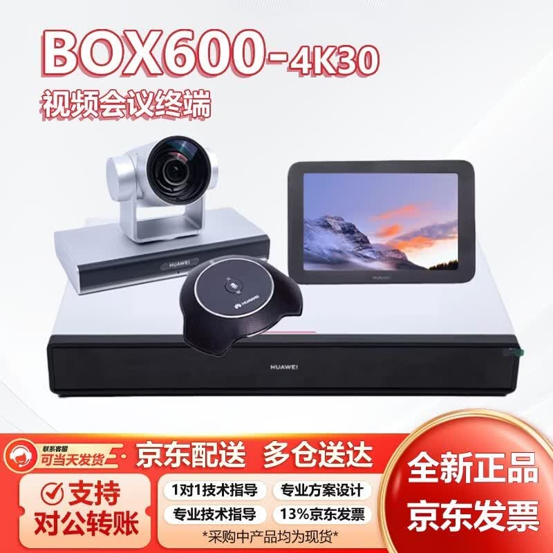 Huawei BOX Series HD Video Conferencing Systems (CN Version)