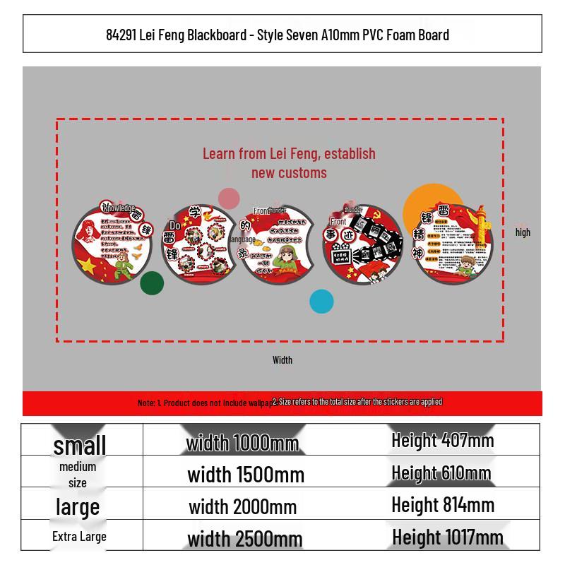 Lei Feng Spirit Theme Classroom Decor: Patriotic Education Wall Stickers