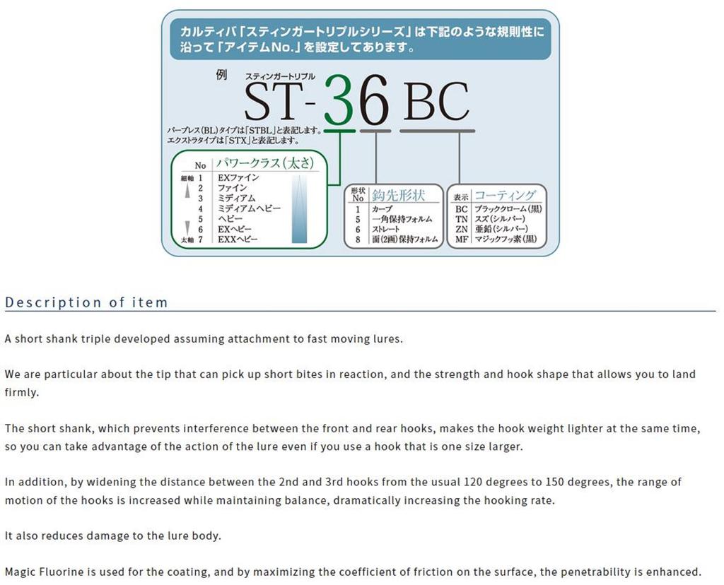 Owner STY-35MF Short Shank Treble Hook Size 2 (4790)