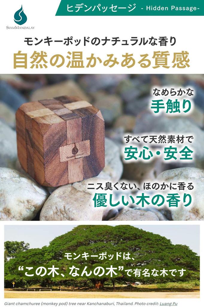 [Enjoy 3 Generations of Family] Siam Mandalay Hidden Passage 3D Puzzle, Wooden Puzzle, Educational Toy, Kongming Puzzle, Brain Training [Official