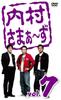 DVD  - Uchimurasamaazu Vol.7 MHBW257 2008 Japan Japanese Comedy/Spoken Word Used
