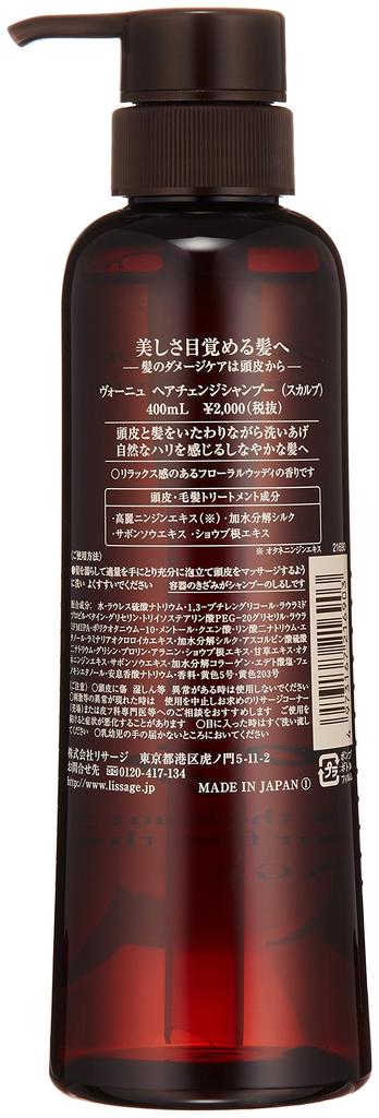 Kanebo Resage Vogne Hair Change Shampoo Scalp 400mL