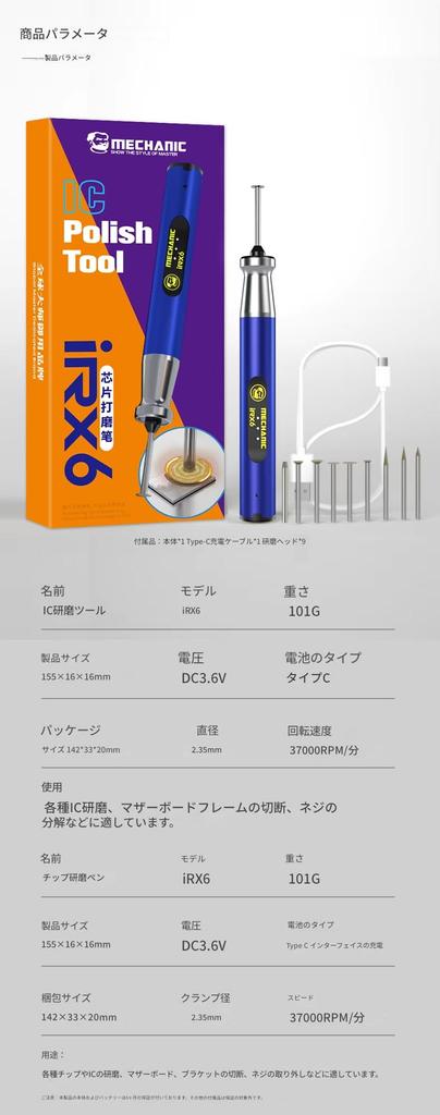 MECHANIC IRX6 Adjustable Speed Engraving Machine Mini Electric Polishing Pen Mobile Phone IC Chip DIY Jade Carving Pen Polishing