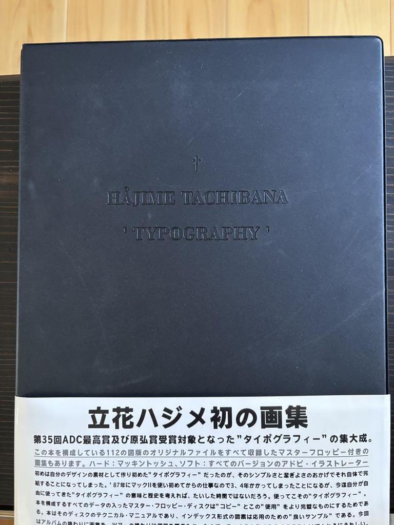 [USED] Hajime Tachibana's first art book, Hajime Tachibana Typography