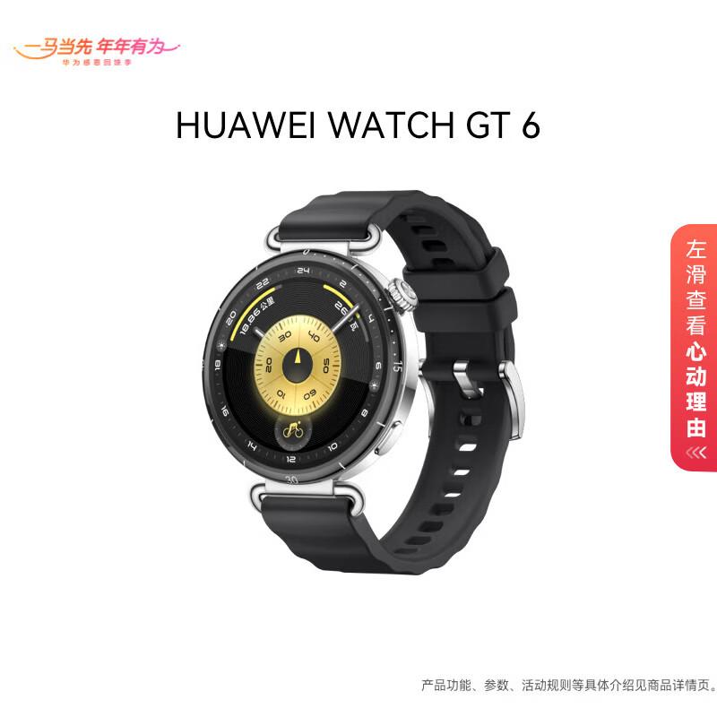 

Huawei WATCH GT 6 Smartwatch (CN version)