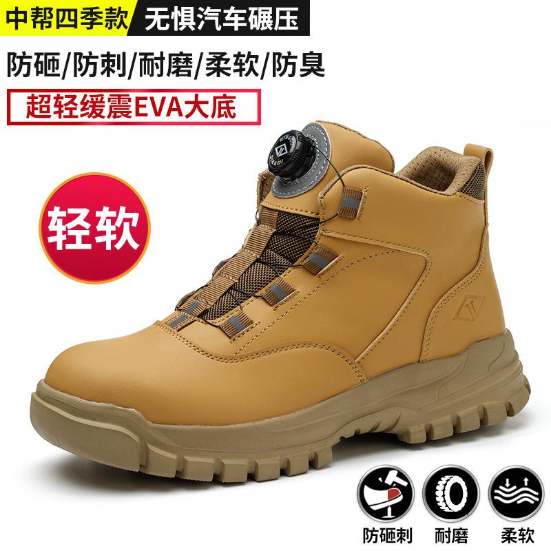 Men Mountaineering Non-slip Wear Resistant Safety Work Shoes Anti Smashing Anti-puncture Rotating Buttons Labor Protection Boots
