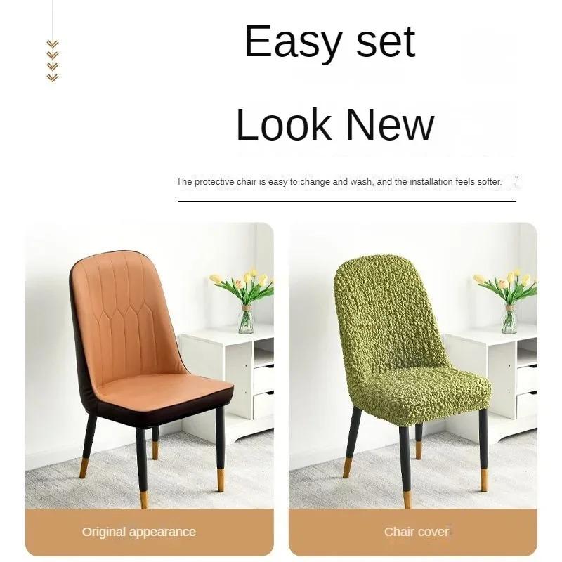 1pc Large Curved Elastic Chair Cover Chair Cover Wrinkled Fabric Dining Chair Seat Cover Light Luxury and High-end Feeling