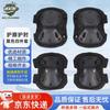 Tactical Knee & Elbow Pad Set