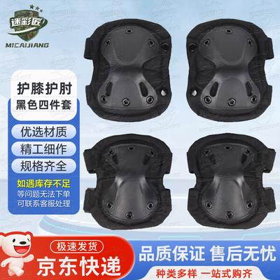 Set di ginocchiere e gomitiere tattiche