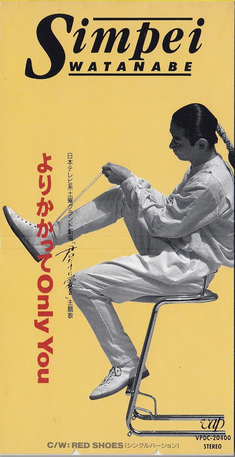 

CD SHINPEI WATANABE - Lean on me, Only You VPDC20400 Japan Dance & Electronica