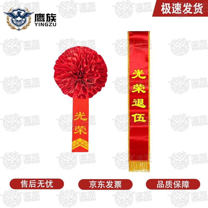 

Eagle Clan Military Retirement Souvenir Set