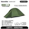 Naturehike Cloud Up Series PRO Tent