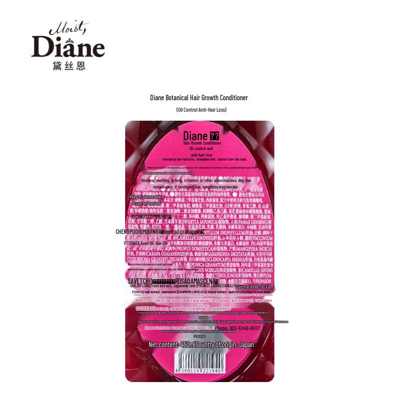 Diane Perfect Beauty Moroccan Argan Oil Hair Conditioner
