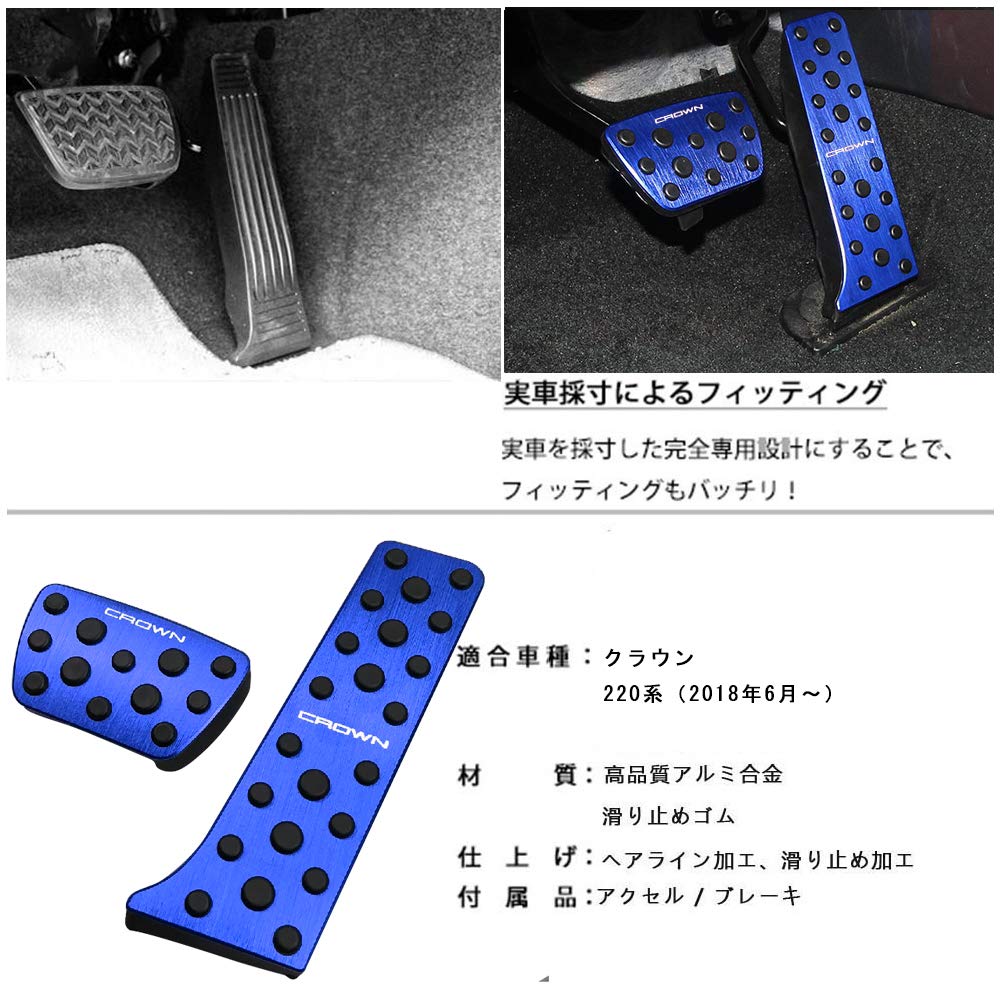 BOYOUS Toyota Crown 220 Series Aluminum Pedal Covers for Brake and No Tools and with Set [Latest Model] Custom-Designed Accelerator, Required,