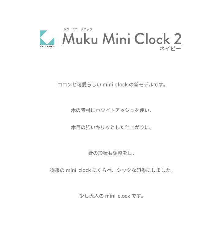 KATOMOKU Mini Clock Ash Limited Edition Navy Table Clock km-125NV 85mm