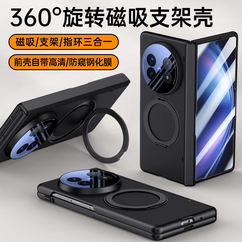 Applicable To Vivo Xfold1 Magnetic Cover X Fold1 Folding Screen Center Shaft Chain Rotating Bracket Anti-drop Case