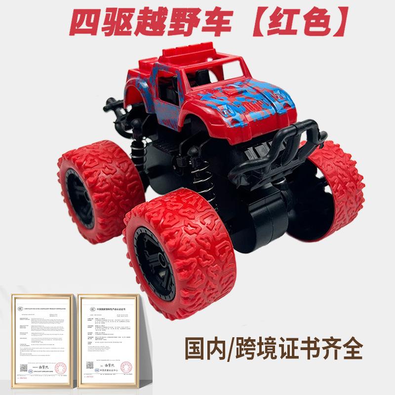Children's Toys Four-wheel Drive Inertia Stunt Off-road Vehicle Model Boy Toy Car Toy Gift
