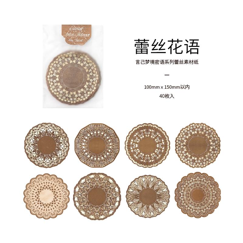 40pcs Dream Secret Series Retro Lace Background Decorative Paper Memo Material Paper Collage Junk Journal DIY Scrapbook Supplies
