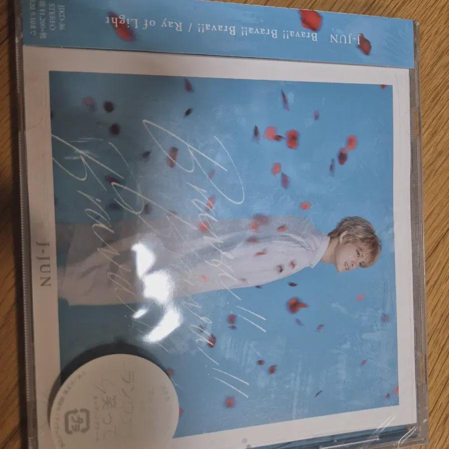 

Jae-jung - Brava Brava Brava Sealed Album