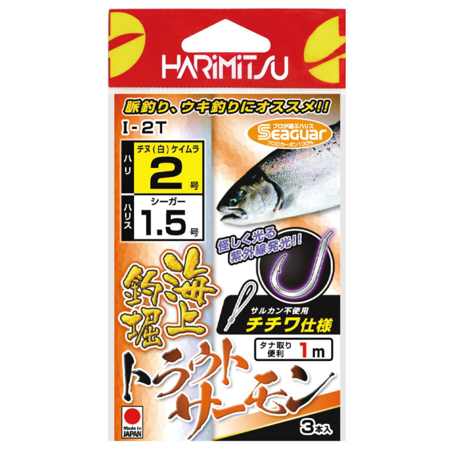 HARIMITSU Marine Fishing Pond Trout Salmon No. 2-1.5 I-2T No. 2-1.5