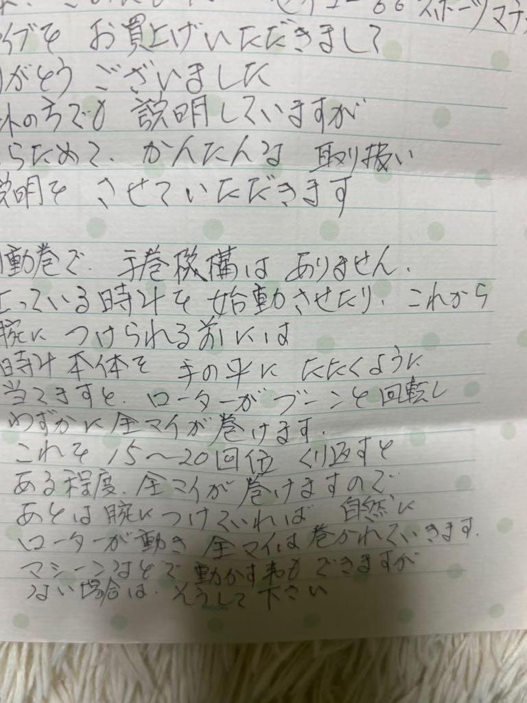 [USED] Seiko Sportsmatic Five