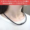 Pip Magneloop EX Black Metal 60cm 150 milliTesla Shoulder Stiffness Neck Magnetic Necklace
