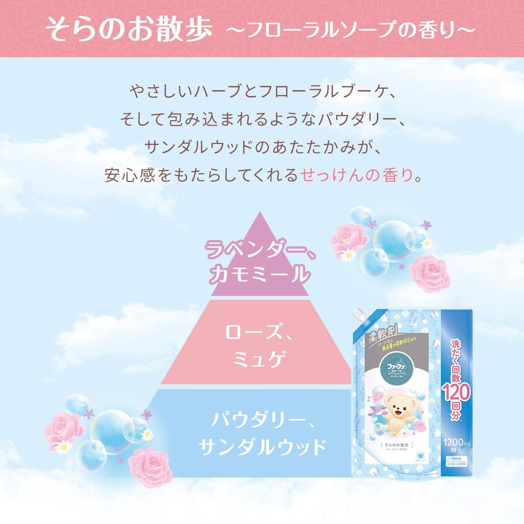 FaFa Story Fabric Softener No Floral Soap Scent "Sora Osanpo" Refill, 1200ml,