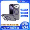 Applicable To Apple 17air Invisible Bracket Mobile Phone Case Iphone16pro Max Skin Feeling Rotating Magnetic Mobile Phone Case