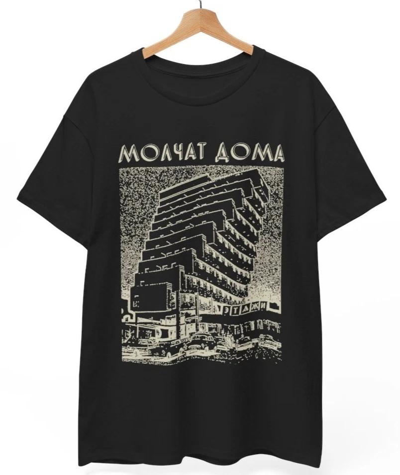 Футболка Molchat Doma | Футболка группы пост-панк, дарквейв, новая волна, унисекс S