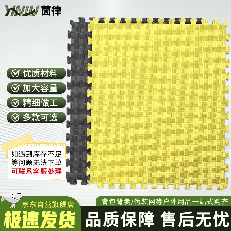 

Yinlv Taekwondo Training Mat Set