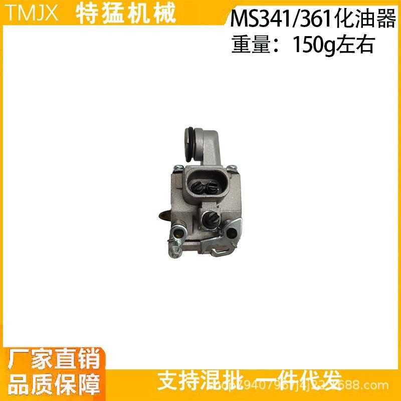 MS341/MS361 Chainsaw Carburetor Compatible with Part 1135 120 0608