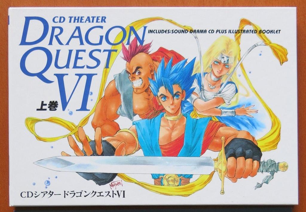 CD Theater Dragon Quest 6 Volume 1